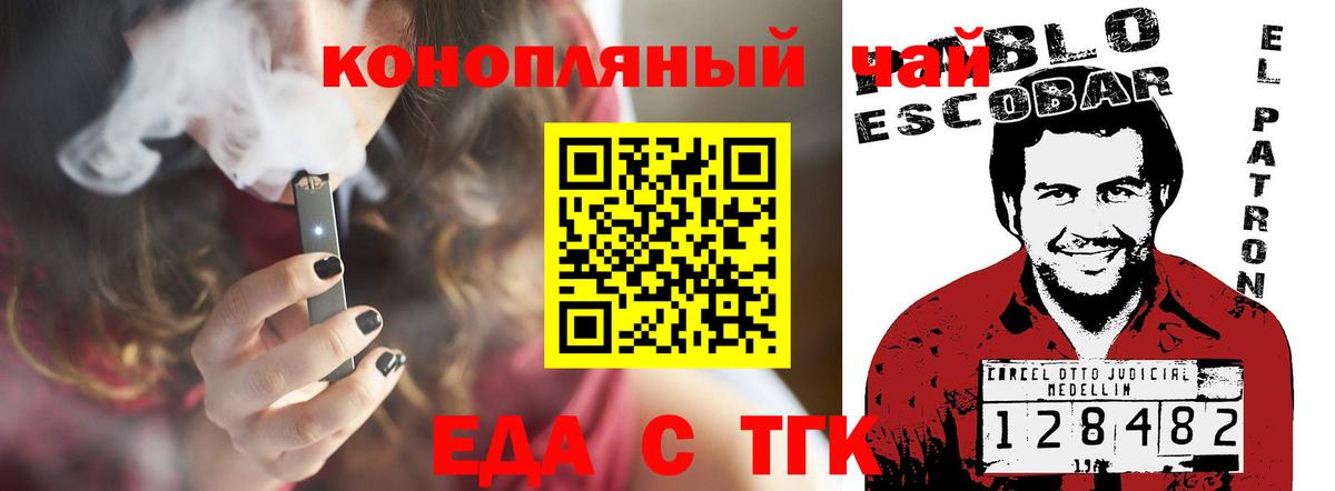 Печенье с ТГК марихуана  Вход с VPN  Междуреченск 