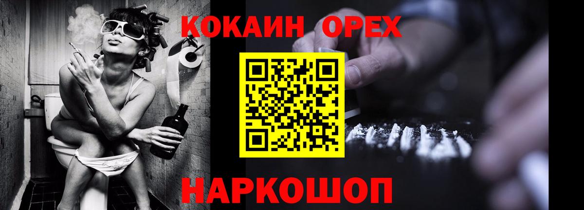 КОКАИН Fish Scale Междуреченск