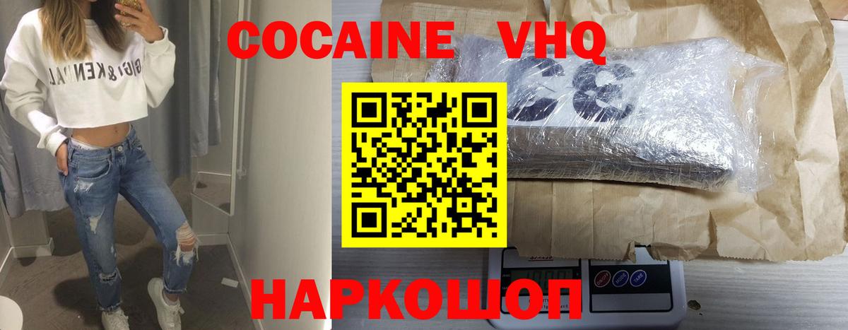 КОКАИН Columbia  где купить наркоту  Междуреченск  Вход с VPN 