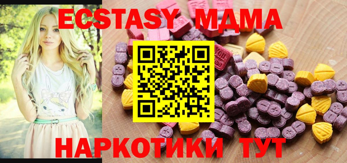 где продают наркотики  Ecstasy  Ecstasy Дубай  Междуреченск  Вход с VPN  Ecstasy ешки 