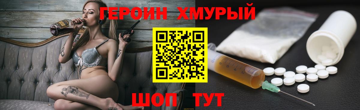 Героин афганец  Героин  Междуреченск  Вход с VPN 
