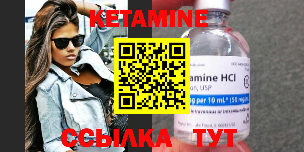 hydra маркетплейс  КЕТАМИН ketamine  Междуреченск  Вход с VPN  Кетамин VHQ 