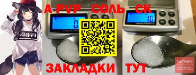 метамфетамин Будённовск