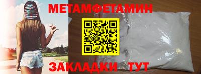 метамфетамин Будённовск