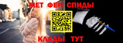 метамфетамин Будённовск