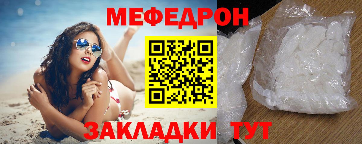 Мефедрон мука  Вход с VPN  Мефедрон мука  Междуреченск 