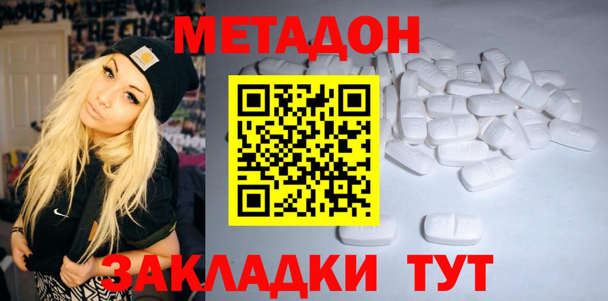 Метадон VHQ  Вход с VPN  Междуреченск  МЕТАДОН мёд 