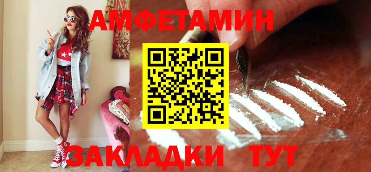 Метамфетамин мет Междуреченск