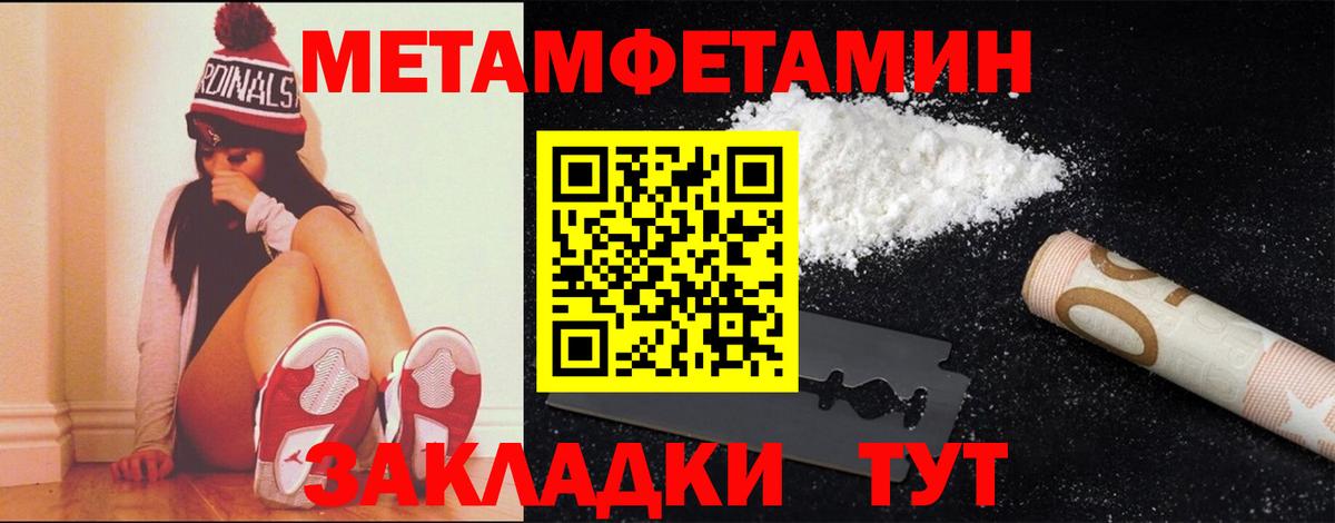 Метамфетамин Methamphetamine  Метамфетамин Methamphetamine  Вход с VPN  Междуреченск 