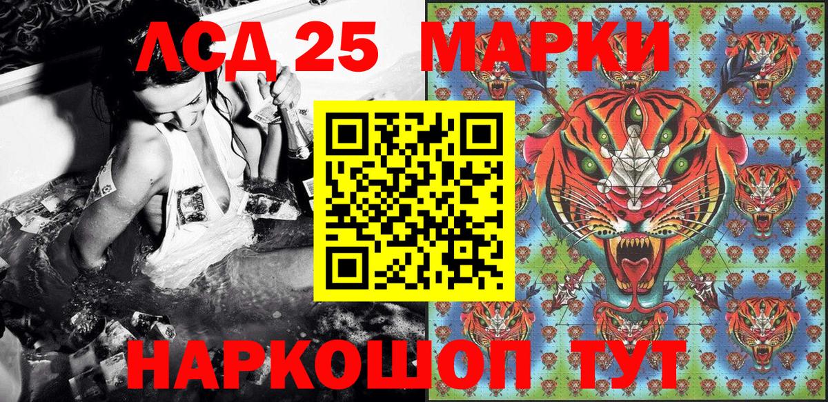 Марки N-bome 1,8мг Междуреченск