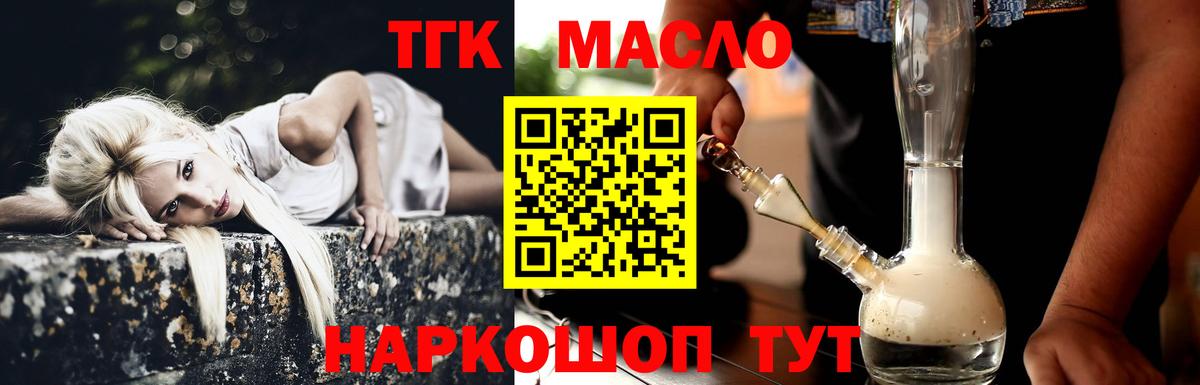 Дистиллят ТГК жижа Междуреченск
