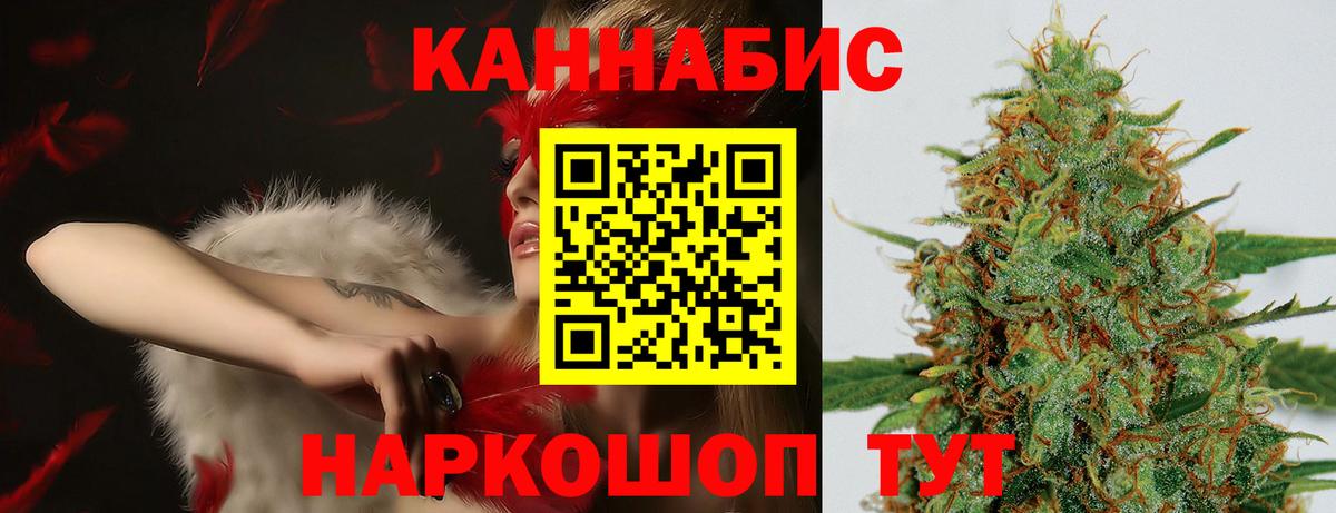 Канабис AK-47 Междуреченск